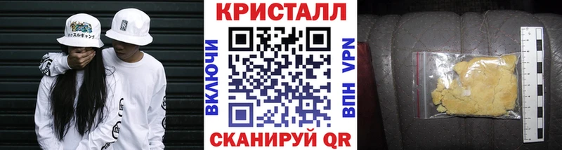 Метамфетамин кристалл Ессентуки